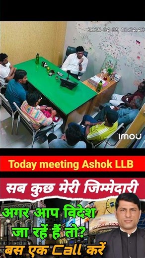Ashok LLB office address. Ashok LLB office meeting. #ashokllb #australia #scamalert