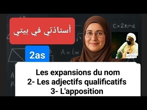 @Français 2as : L'adjectif qualificatif épithète, l'adjectif qualificatif attribut , l'apposition
