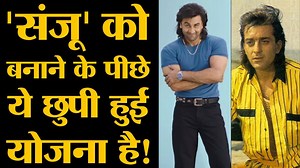 इस आदमी के कारण Ranbir Kapoor फिल्म Sanju में एकदम Sanjay Dutt लग रहे हैं । Rajkumar Hirani । Sanju Trailer । Ruby Ruby Song | The Lallantop