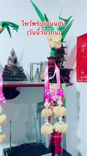 #สร้างตัวตนบนโลกออนไลน์ วันโกนอย่าละ วันพระตามโอกาส