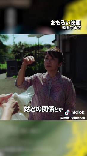 TikTokで映画の犬さんをチェック！