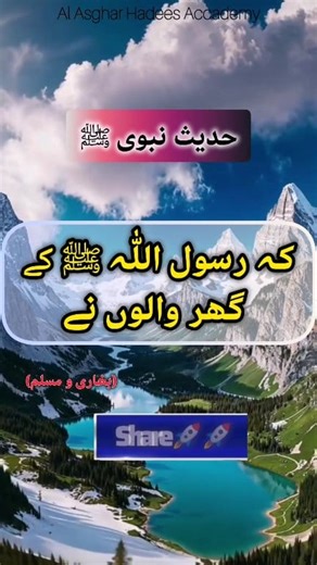 Hadees e Nabvi 💞💞| Hadees Mubarak | Hadith Of Prophet Muhammad | Hadees Sharif | Best Hadees #shorts #hadith #islamicstutus #islamicbayan #islamicquotes #islamicchannel #islamiccontent #islamicdua #islamiceducation #hadithoftheday #hadithwithreference #hadithquotes #hadithoftheprophet #hadiths #hadees #hadeessharif #hadeesinurdu #hadeesenabvi #hadeeskibatein #islamicstatus #islamicshorts #islamicfacts #IslamicLectures#hadithoftheday #hadithoftheprophet#quran#quranrecetion #HadithofProphetMuham