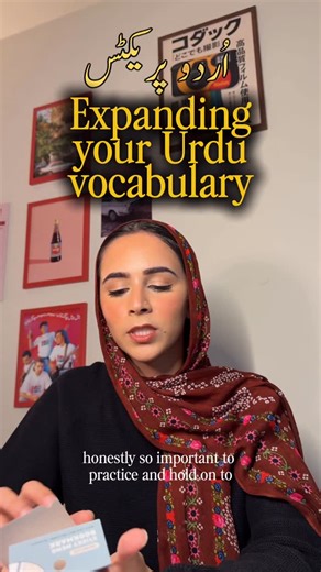Rida’s Reels 🎞️📱🎧 on Instagram: "My favorite thing about Urdu is how beautiful the vocabulary is. I feel like I don’t use it enough because I mostly stick to basic conversations and stay in my comfort zone. So, I’m starting this exercise and sharing it here, maybe we can all expand our vocab and start using words we wouldn’t have before 🫣 The goal is learning, so I might make some mistakes along the way. we’re all friends and growing our language skills together 🤝 #urdu #pakistan #diaspora 