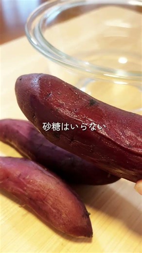 材料1つ！しっとり濃厚…芋ようかん🍠 Only 1 Ingredient! Rich & Moist Sweet Potato Yokan