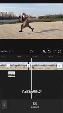 Character clone effect basic editing for beginners to learn#Editing Tutorial#Clone#Mobile
