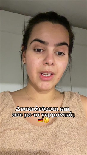 Γερμανικά Μαθήματα για Έλληνες: Online και Δωρεάν