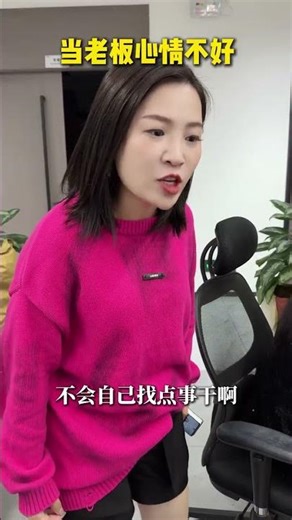 Boss' Bad Mood: Unpredicted Workplace Drama! 😂 OfficeLife Unexpected