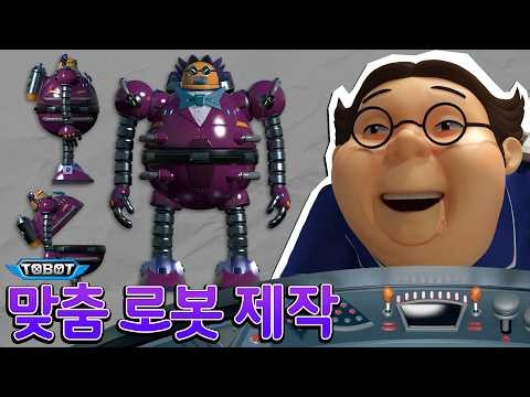 The Only 'Dilook' in the World Gets a Custom Robot!😎 | #TOBOT Heroes of the Big City Season 4 Spe...