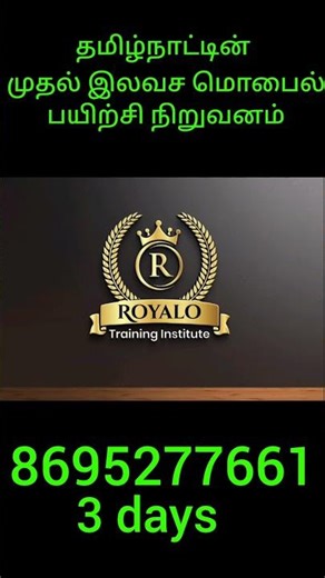 free mobile service training institute #motivation #shorts #viral #viralvideo