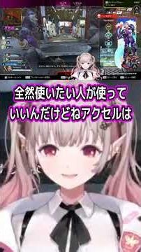 新キャラアクセルを使えなくて言い訳が止まらないえるえるw【にじさんじ切り抜き/える】#shorts