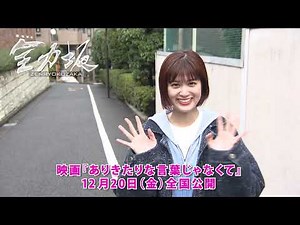 小西桜子さん全力完走後コメント【公式】全力坂2024年12月18日OA 潮見坂