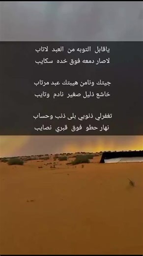 خواطر رمضان ونداء التوبة