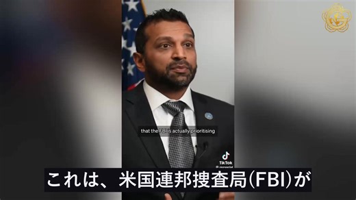 FBIはウェリントンに独立事務所を開設