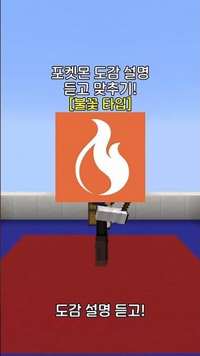 Passionate Red..! Guess the very hot Pokémon from the Pokédex description! Fire type
