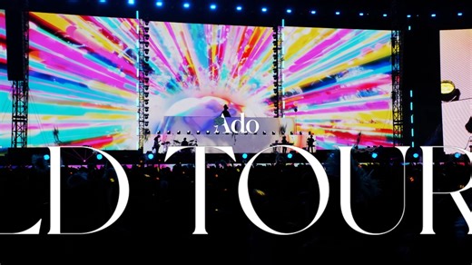 645 reactions · 66 shares | ⛧2025 Ado世界巡迴演唱會-台北站⛧...