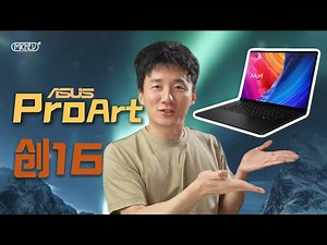 一款可以干掉苹果MacBook Pro的游戏本。【MickeyworksTV】