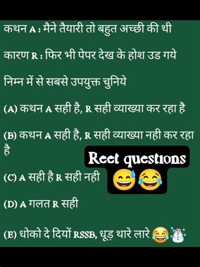 Reet questions in exams #3rdgradeexam #reetmains #rssb #level11 #rpsc #reetlevel1 #science #english