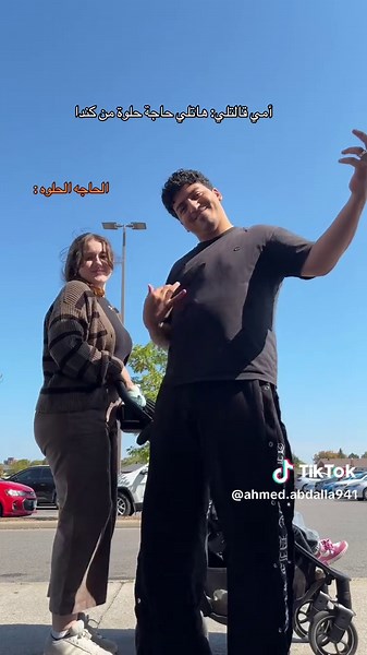 هل ستغضب أمي أم ستفرح؟