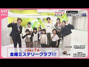 news every.かごしま 生放送を体験