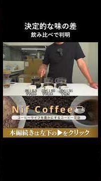 The decisive difference in taste revealed by comparing the two