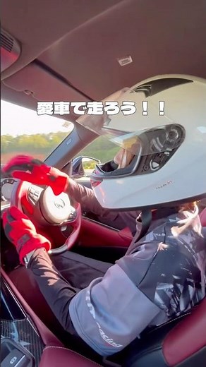 初心者OK！愛車でサーキットを走ろう【TSタカタサーキット】#広島clip新聞 #広島トヨペット #安芸高田市 #tsタカタサーキット #モータースポーツ