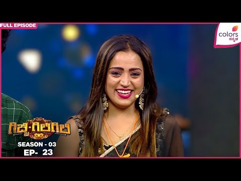 Gicchi Giligili S03 - Ep. 23 | Full Episode | Akka tangi | Colors Kannada