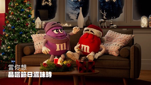 2.8K views · 22 reactions | 叮咚準備迎接假期，來點M&M’S 歡聚一起，Fun大樂趣！ #mms #Itsmorefuntogether | M&M's 巧克力俱樂部 | Facebook