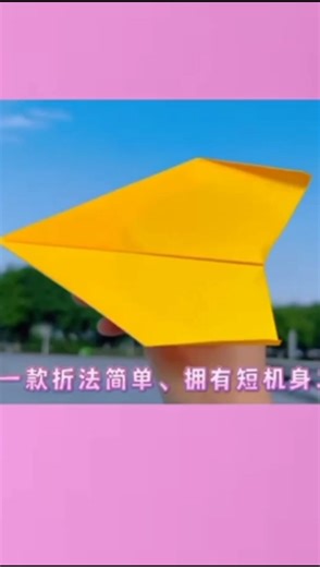 How to fold paper airplane that flies fast and far #paperfold #diy