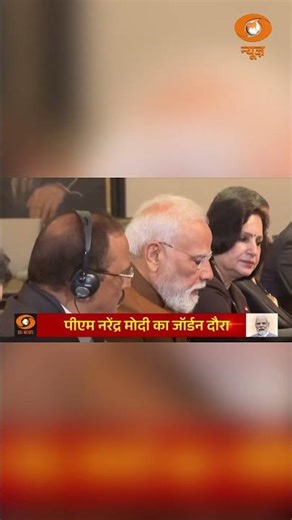 शांति और स्थिरता पर भारत–जॉर्डन की साझा प्रतिबद्धता