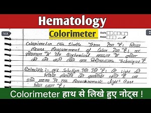 calorimeter in hindi || colorimeter biochemistry || colorimetry lecture #calorimetry #calorimeter