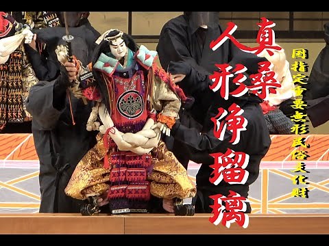 情感豊かな人形芝居 真桑人形浄瑠璃 岐阜・本巣市民センターで上演