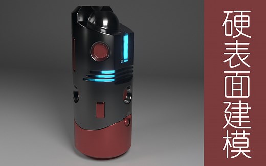 HardMesh for 3Ds Max的使用