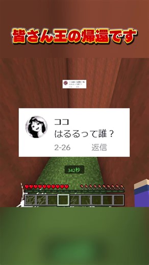 ハルルのマインクラフト冒険！