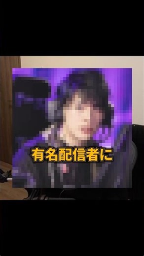 GONが某有名配信者にとんでもない発言 #gon切り抜き