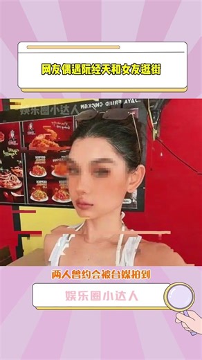 Aaron Kwok Spotted Shopping in Japan with Girlfriend