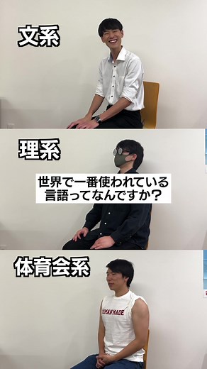 世界で使われている言語ランキングの真実