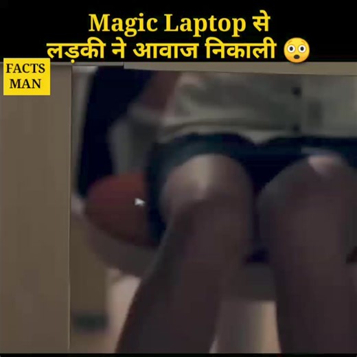 Magic Laptop से लड़की ने आवाज निकाली 😲 #reelsviralシ #reelsvideoシ #viralreelsfb #videos #viralreels #reelsfacebook | Facts Man