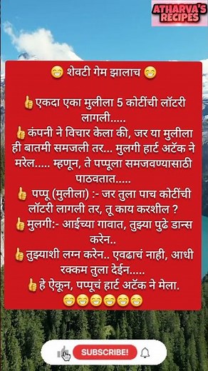 😀 आणि शेवटी गेम झालाच 😁 #shorts #viral #astrology #motivation #trending #comedy #funnyjokes