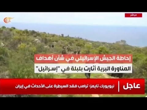 تخبّط في "إسرائيل" حيال هدف المناورة البرية في لبنان