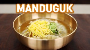 Korean Dumpling Soup (Manduguk)