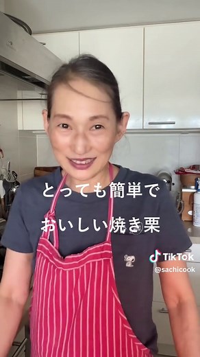 簡単にできる焼き栗の作り方