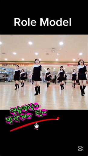 #유리댄스 😊 #롤모델 라인댄스 #리듬타기 #토요동호회 #라인댄스배우기 #연습