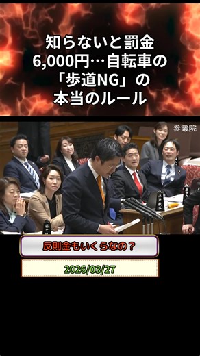 自転車の歩道利用はNG！ルールを守ろう