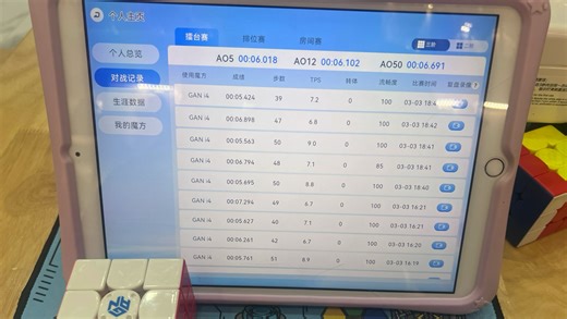 小妹妹回归 全ZBLL全ZBLS VLS混合解法 步数少的可怜