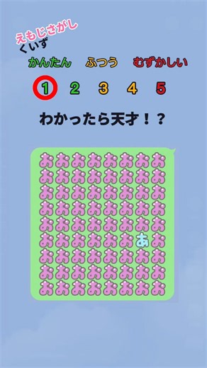 文字をつなげて読んでみてね！！#shorts #クイズ＃暇つぶし＃脳トレ #ゲーム#quiz