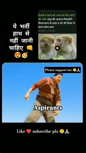 #काहे कंजूसी कर रहे हो भाई 🤔🤔 सब्सक्राइब भी कर दो ना यार साथ में अपने नाम से comment करे#viral