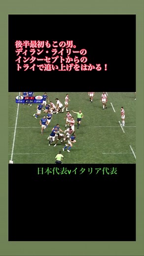 ラグビー日本代表 on Reels