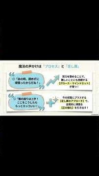 【保存版】「運動したくない！」が「もっとやりたい！」に変わる。オリンピアンが教える、発達心理学に基づく「魔法の声かけ」とメンタル育成法