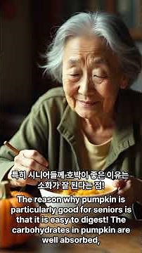 #호박의 영양성분 및 조리법