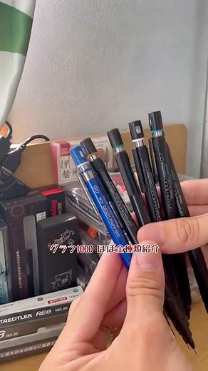 グラフ1000ほぼ全種類紹介 【ぺんてる/グラフ1000/文房具】